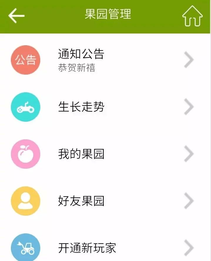【独家发布】运营级蓝莓农场完整源码/理财区块链游戏源码