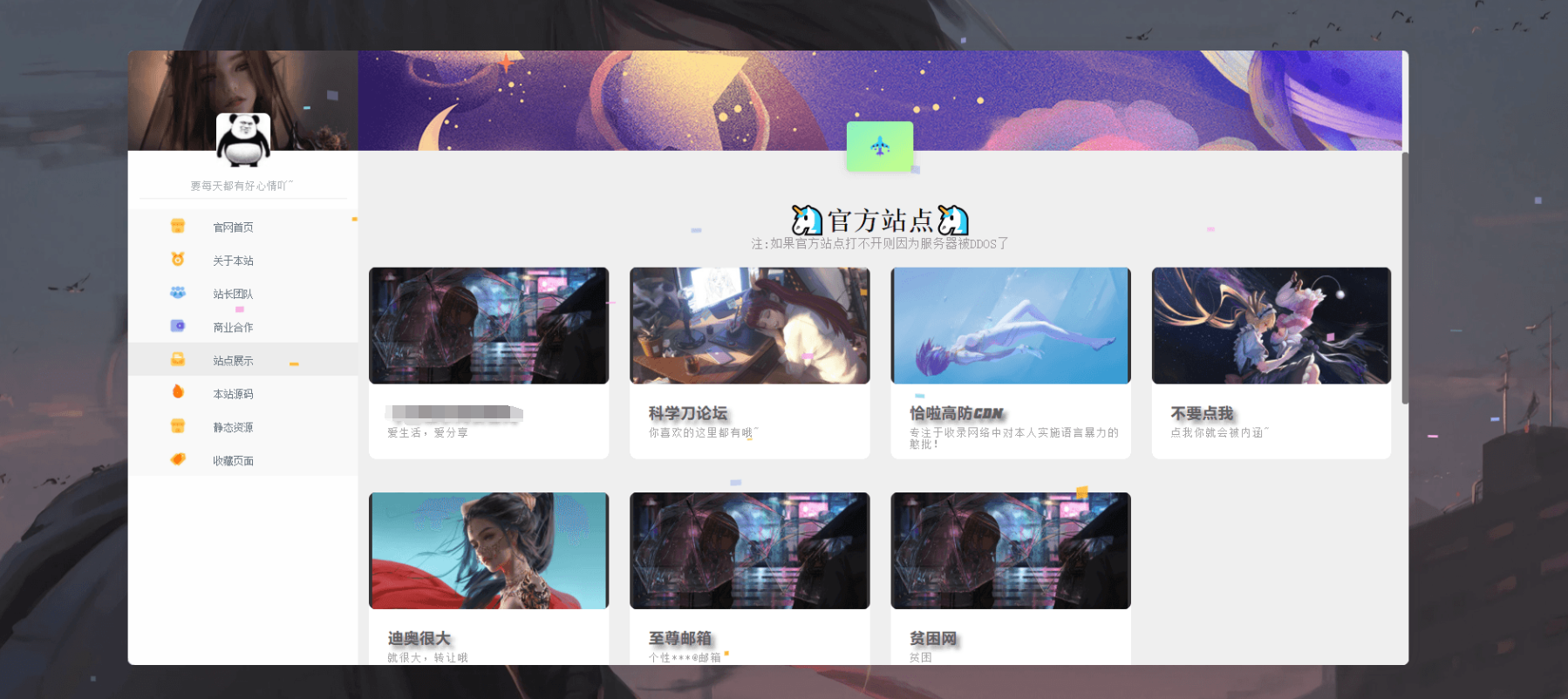 漂亮的个人主页HTML源码