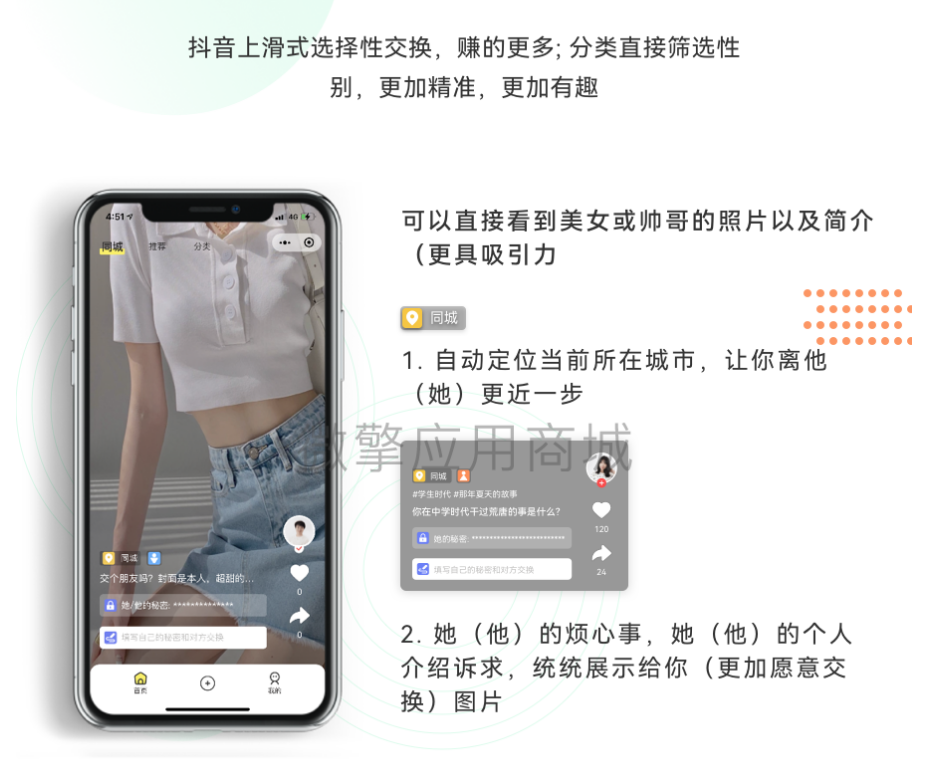 新换密分销盲盒交友小程序1.0.26