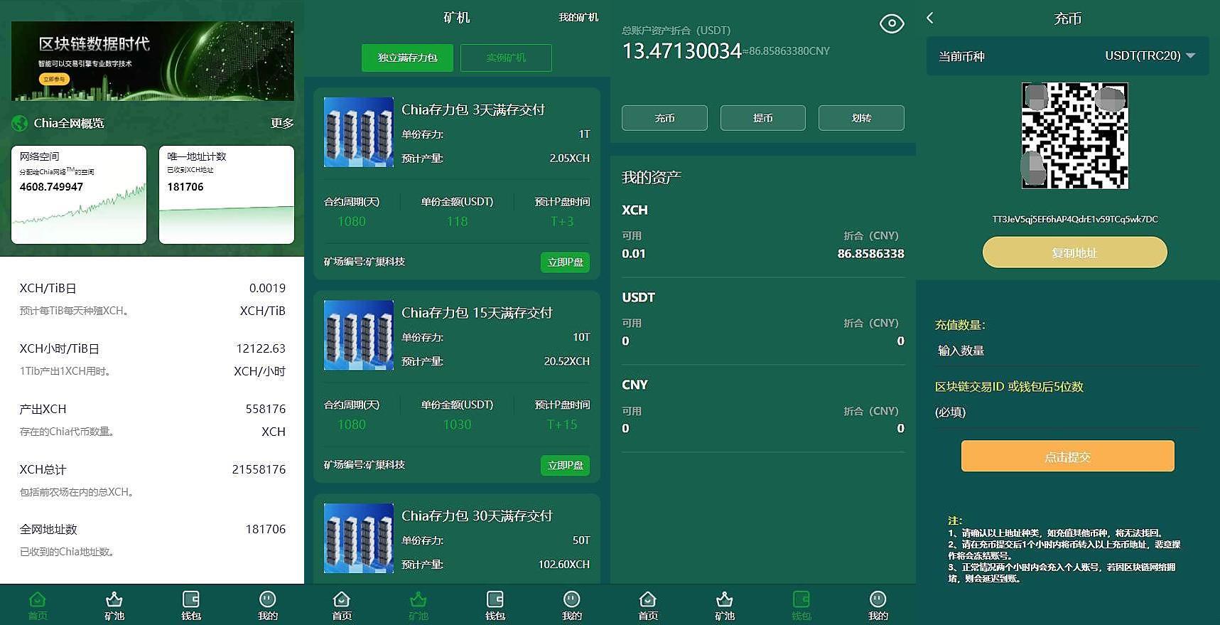 BZZ分币系统/PHA分币系统/XCH/chia分币 奇亚分币系统/BTH/ETH挖矿