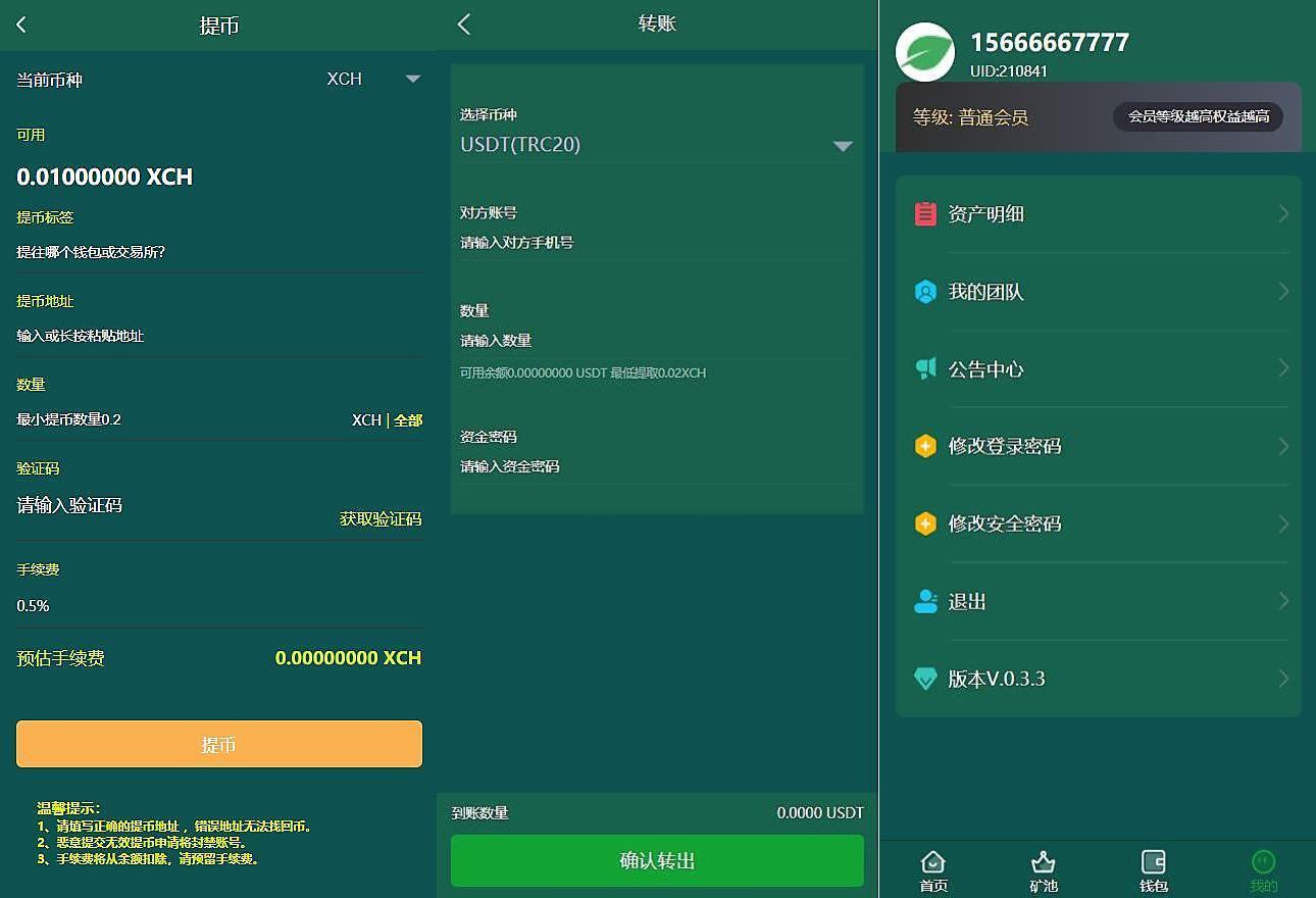 BZZ分币系统/PHA分币系统/XCH/chia分币 奇亚分币系统/BTH/ETH挖矿