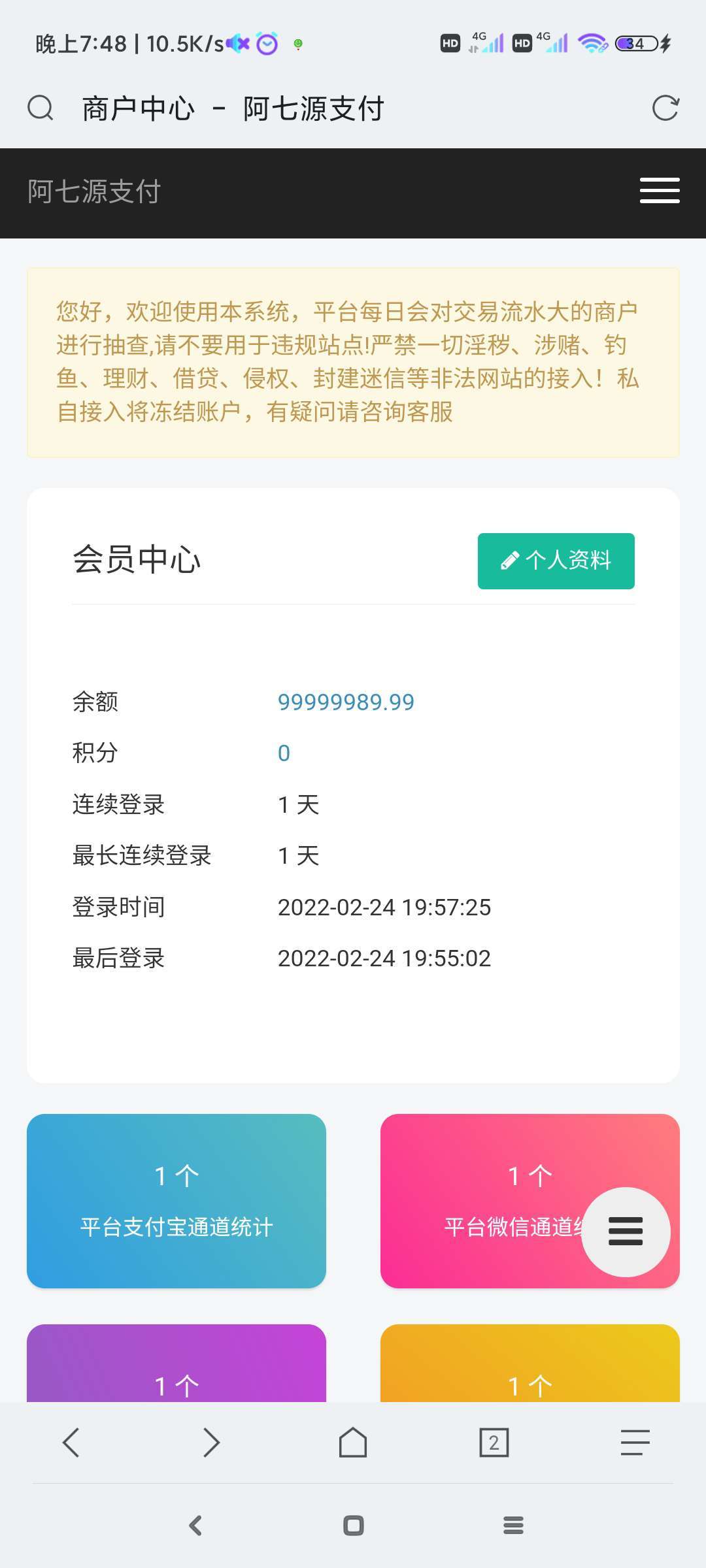 2022 源支付3.1版本 全开源