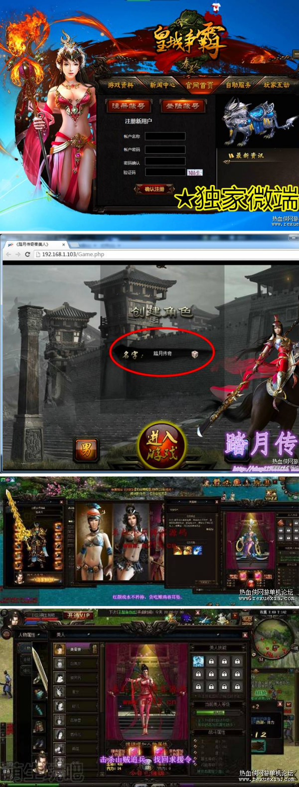 秦美人完整版单机一键端,秦美人仿官方【皇城争霸】超级好玩