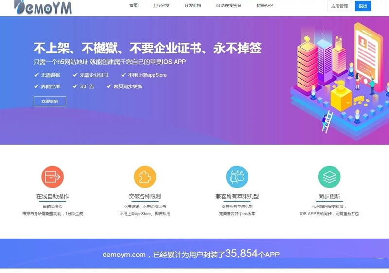 免签封装的分发系统源码/带文字安装说明