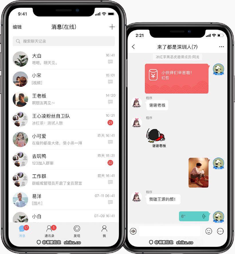 正版源码IM即时通讯原生APP高仿微信