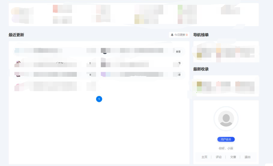 2022全网首发 emlog新版导航源码 有用户中心