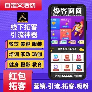2022 爆客商圈 1.1.24 公众号模块