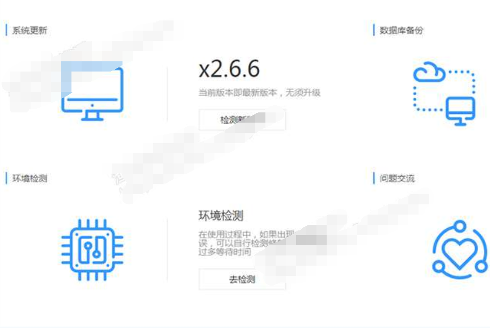 2022微擎框架2.6.6一键安装纯净商业版