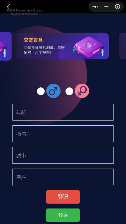 2022 交友盲盒小程序版本 全开源版本 首发