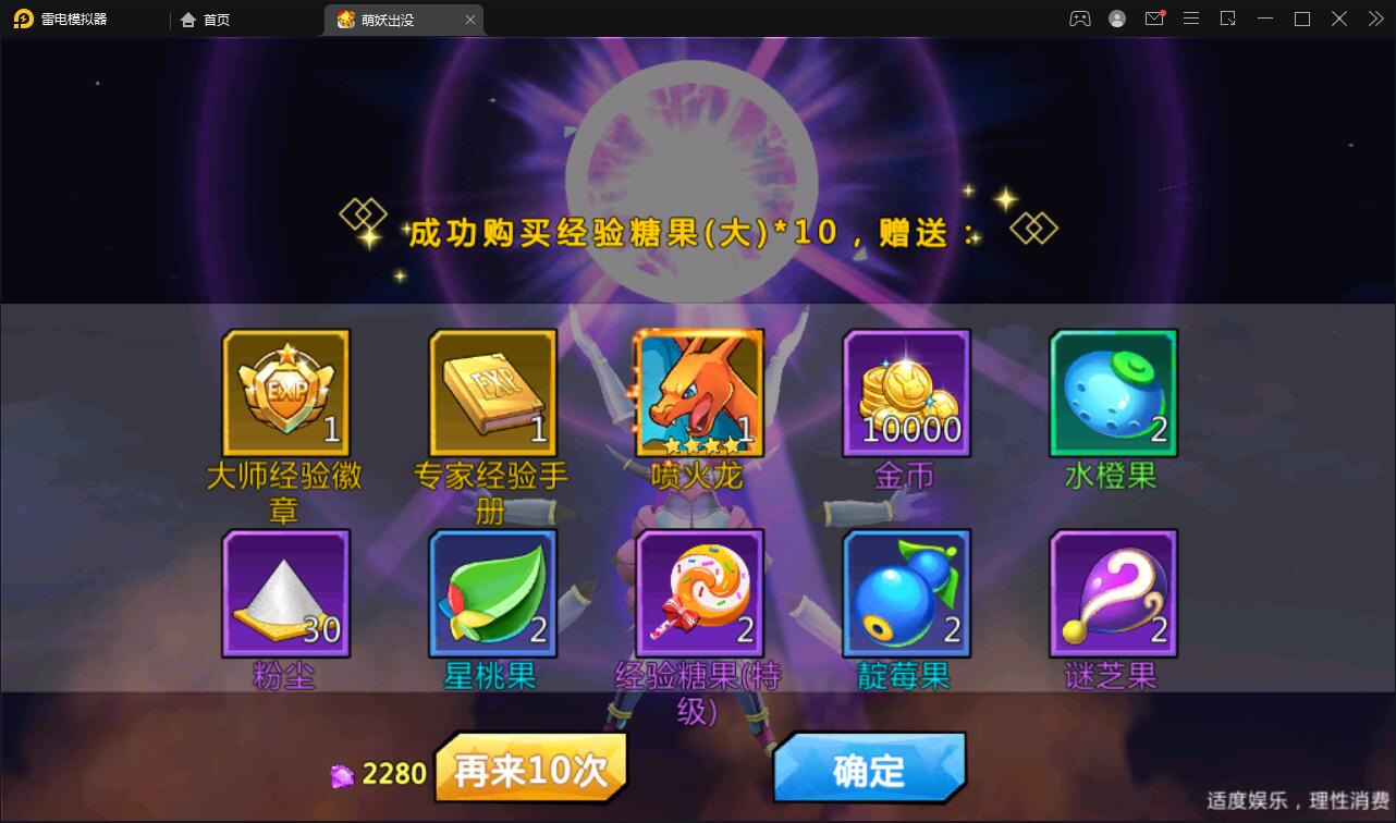 2022宠物小精灵【萌妖出没】最新整理Win半手工服务端+GM后台【站长亲测】