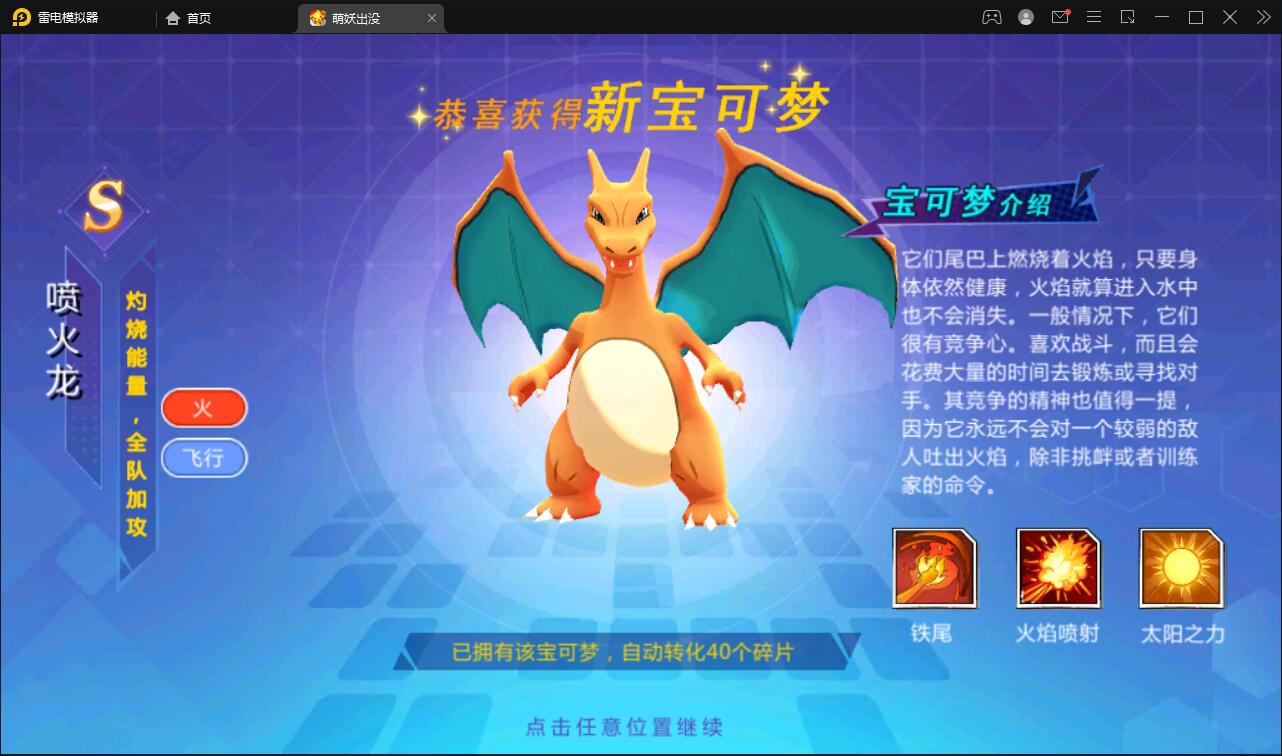 2022宠物小精灵【萌妖出没】最新整理Win半手工服务端+GM后台【站长亲测】