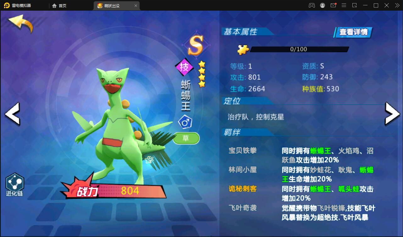 2022宠物小精灵【萌妖出没】最新整理Win半手工服务端+GM后台【站长亲测】