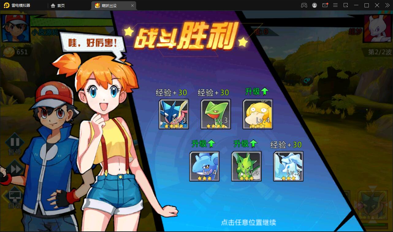 2022宠物小精灵【萌妖出没】最新整理Win半手工服务端+GM后台【站长亲测】