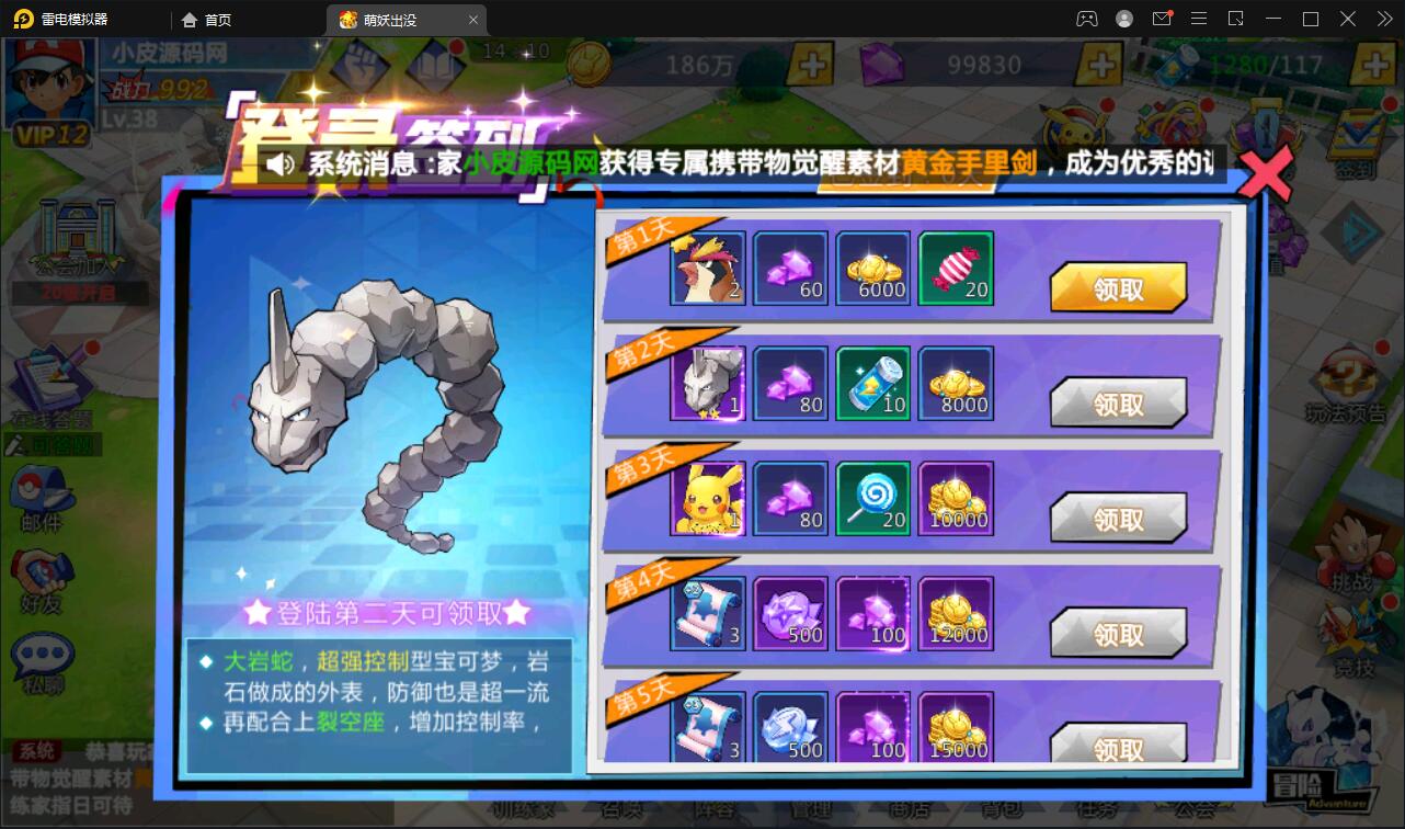 2022宠物小精灵【萌妖出没】最新整理Win半手工服务端+GM后台【站长亲测】