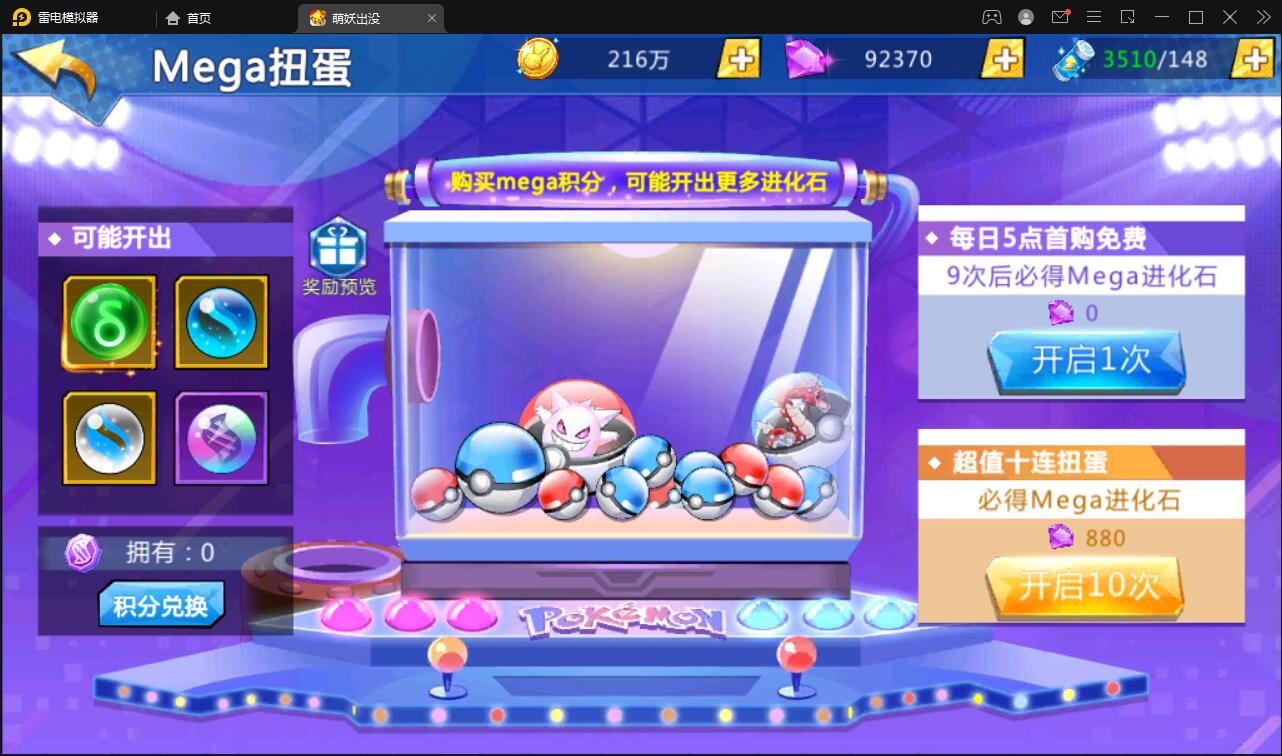 2022宠物小精灵【萌妖出没】最新整理Win半手工服务端+GM后台【站长亲测】