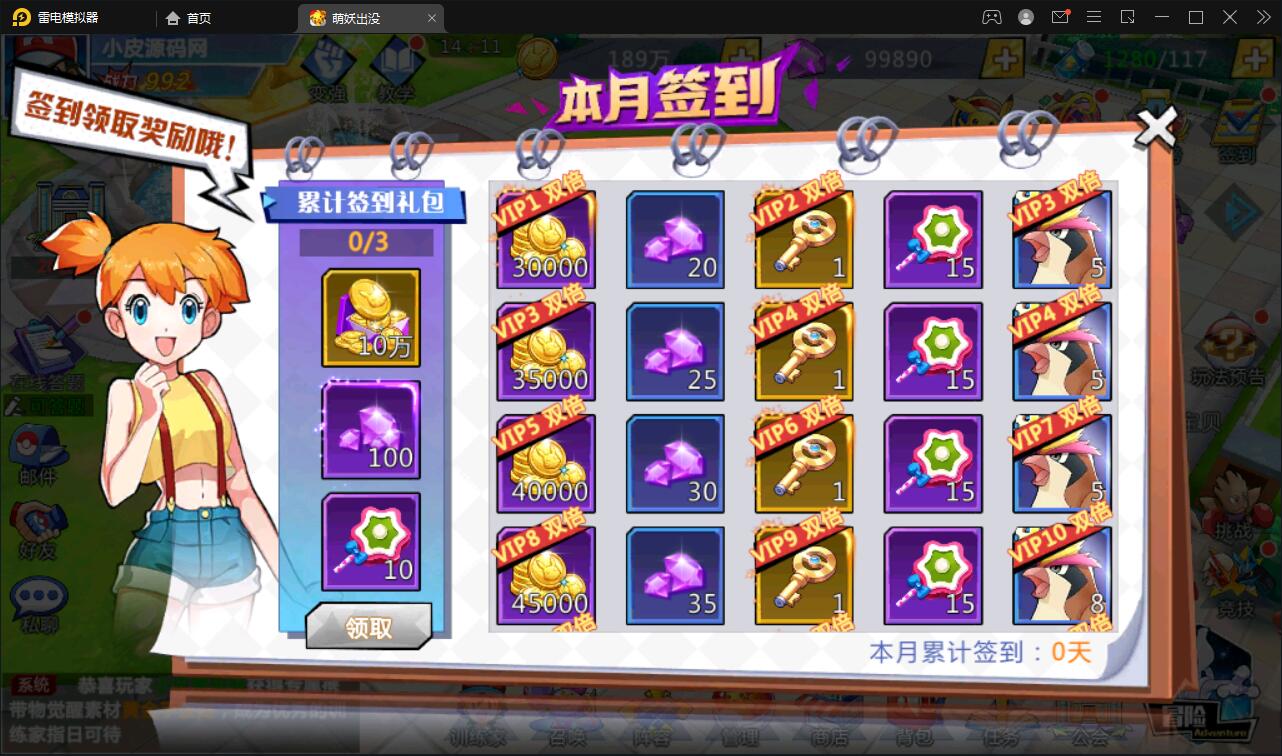 2022宠物小精灵【萌妖出没】最新整理Win半手工服务端+GM后台【站长亲测】