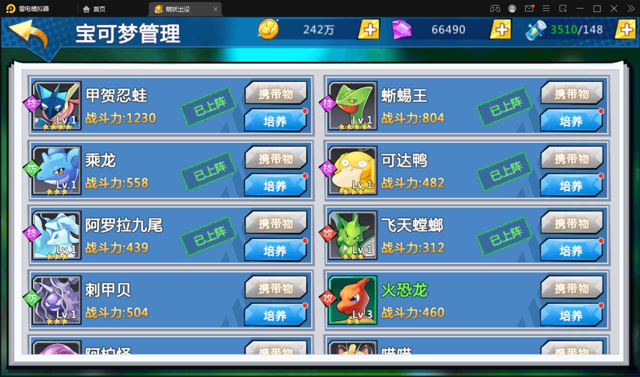 2022宠物小精灵【萌妖出没】最新整理Win半手工服务端+GM后台【站长亲测】
