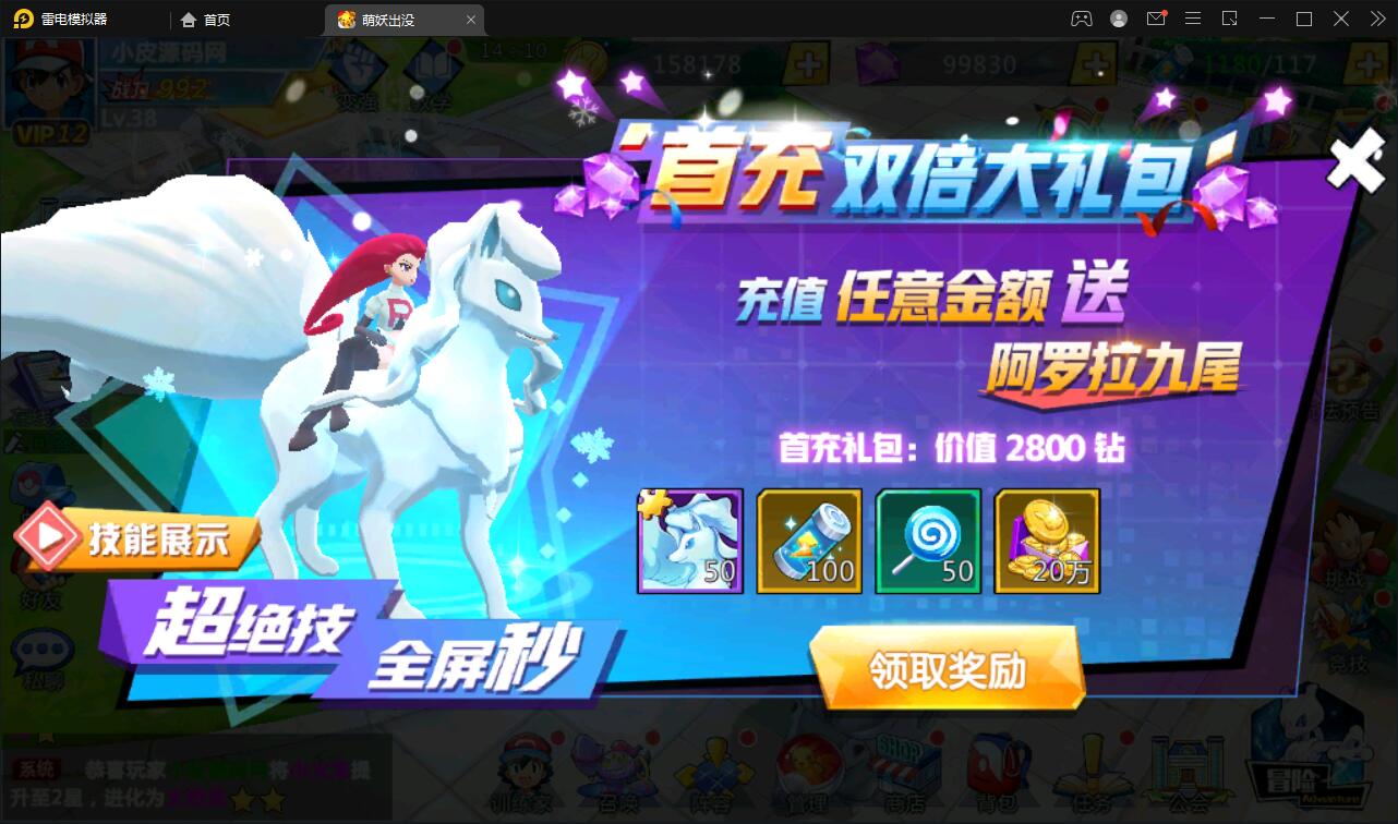 2022宠物小精灵【萌妖出没】最新整理Win半手工服务端+GM后台【站长亲测】