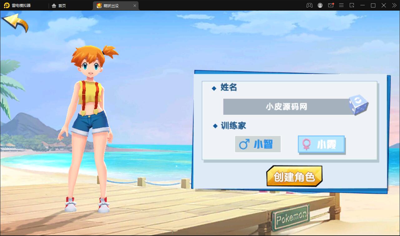 2022宠物小精灵【萌妖出没】最新整理Win半手工服务端+GM后台【站长亲测】