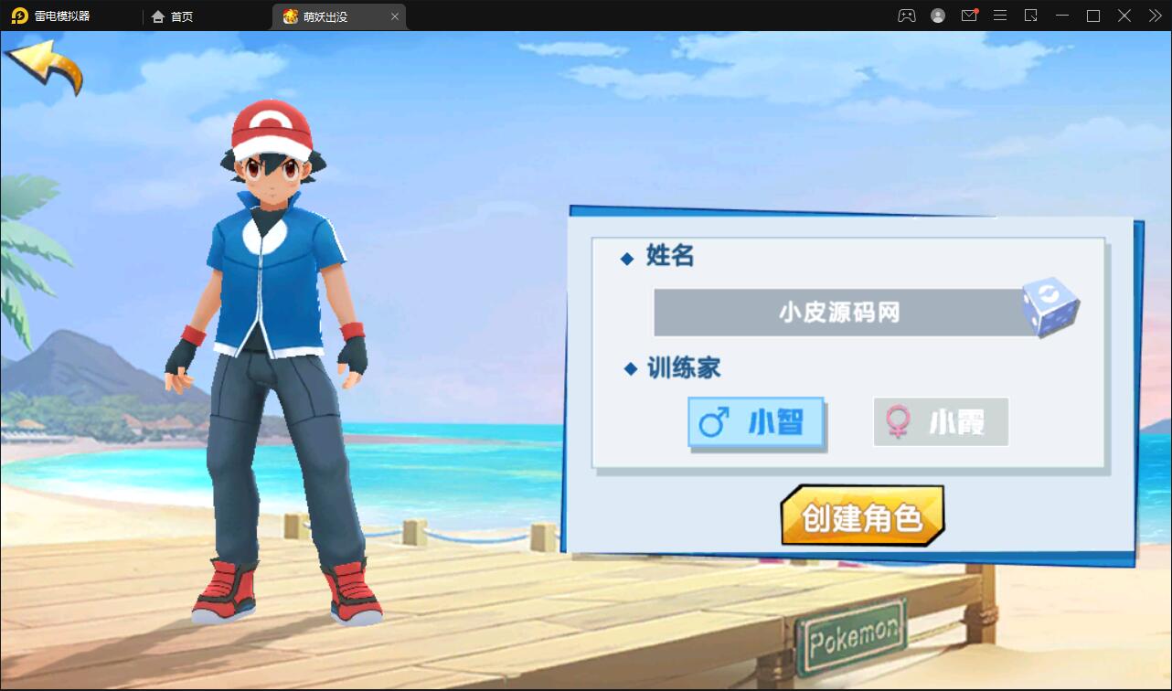 2022宠物小精灵【萌妖出没】最新整理Win半手工服务端+GM后台【站长亲测】