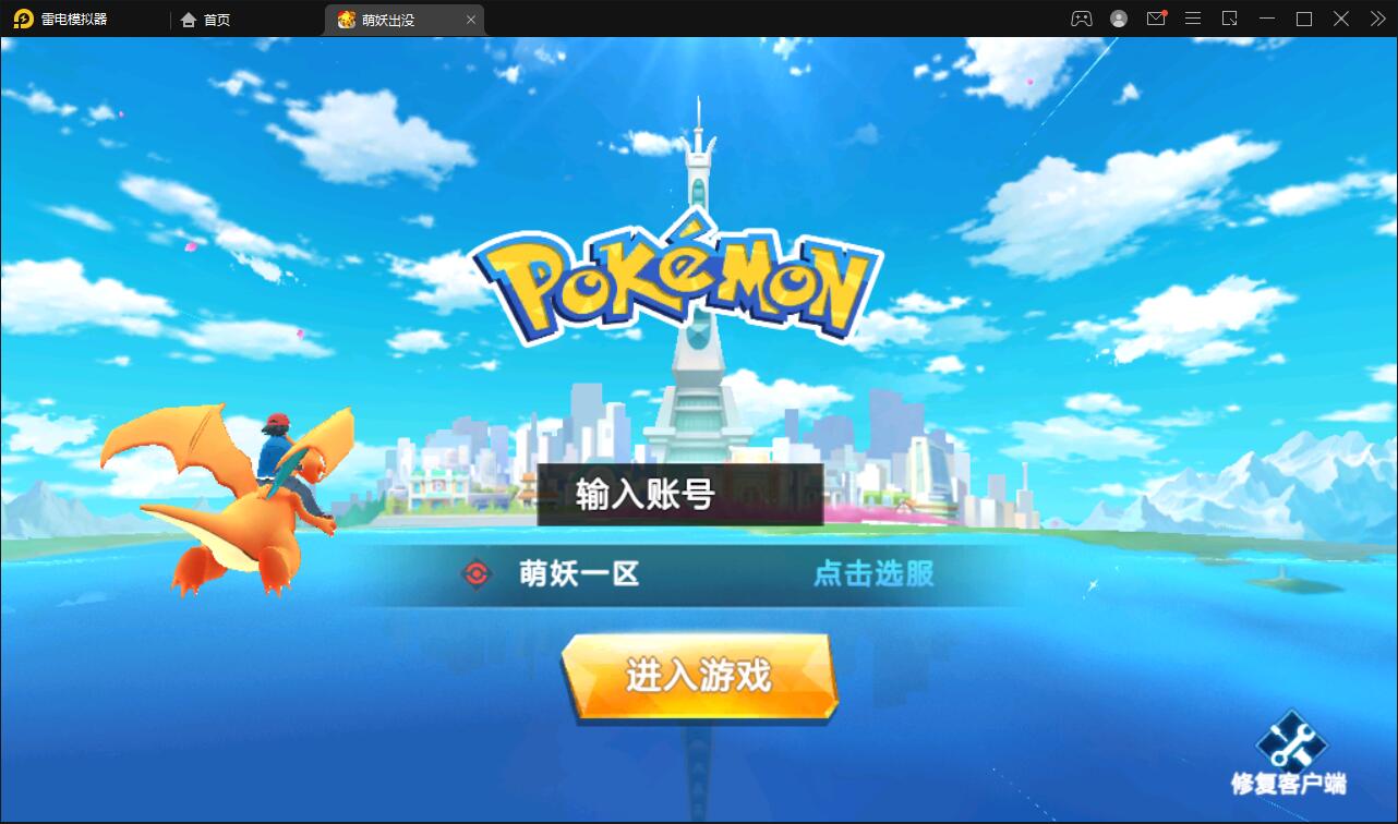 2022宠物小精灵【萌妖出没】最新整理Win半手工服务端+GM后台【站长亲测】