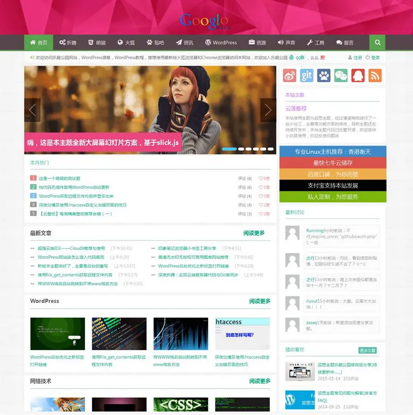 2022 WordPress响应式Git主题响应式CMS主题模板