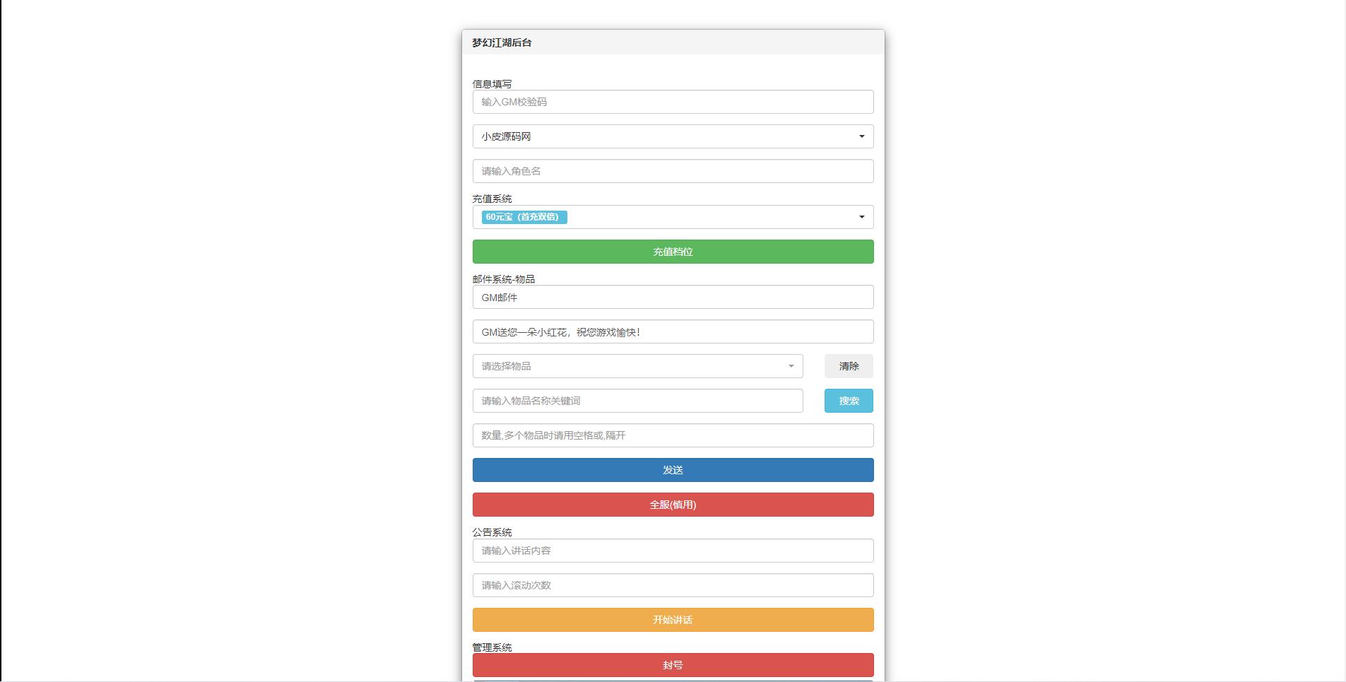 2022 卡牌回合手游【梦幻江湖】最新整理Linux手工服务端+GM授权后台+安卓苹果双端【站长亲测】