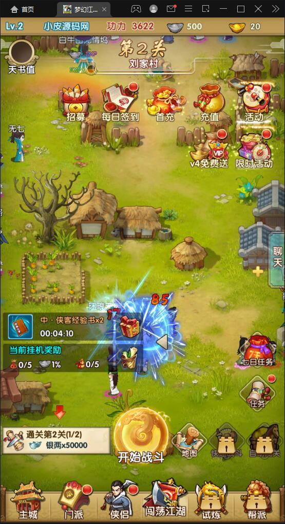 2022 卡牌回合手游【梦幻江湖】最新整理Linux手工服务端+GM授权后台+安卓苹果双端【站长亲测】