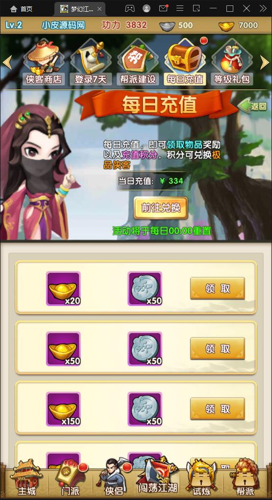 2022 卡牌回合手游【梦幻江湖】最新整理Linux手工服务端+GM授权后台+安卓苹果双端【站长亲测】