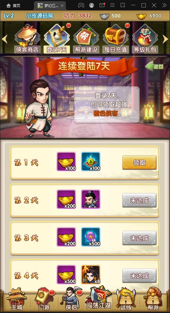2022 卡牌回合手游【梦幻江湖】最新整理Linux手工服务端+GM授权后台+安卓苹果双端【站长亲测】