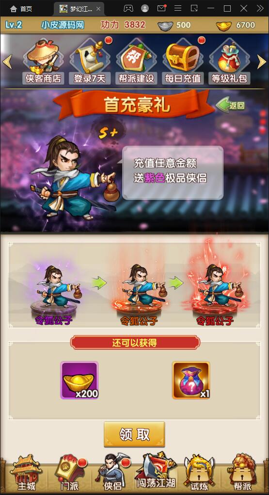 2022 卡牌回合手游【梦幻江湖】最新整理Linux手工服务端+GM授权后台+安卓苹果双端【站长亲测】