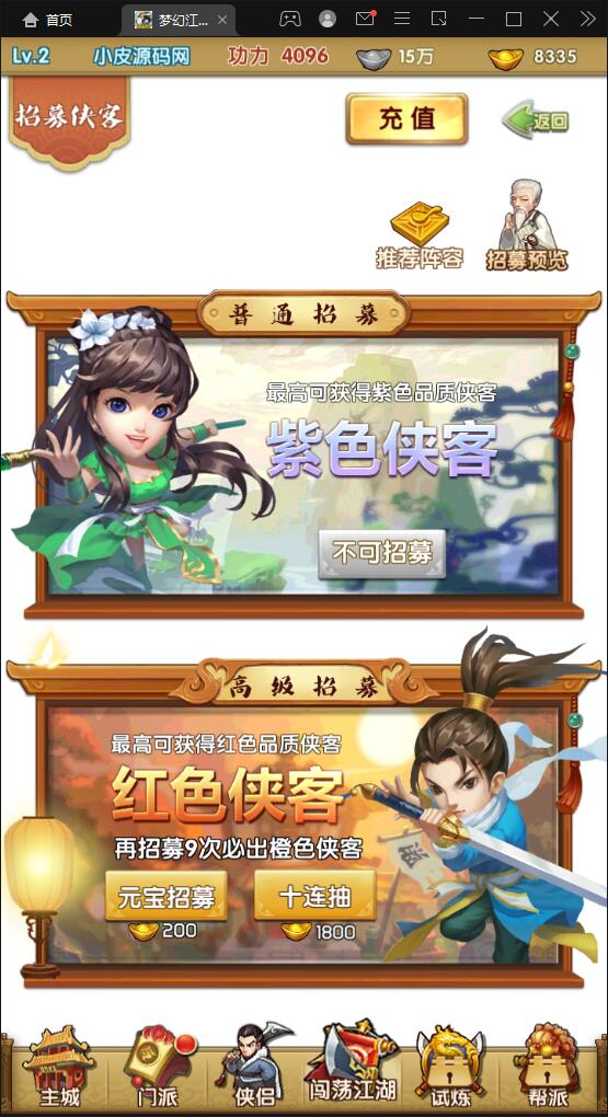 2022 卡牌回合手游【梦幻江湖】最新整理Linux手工服务端+GM授权后台+安卓苹果双端【站长亲测】