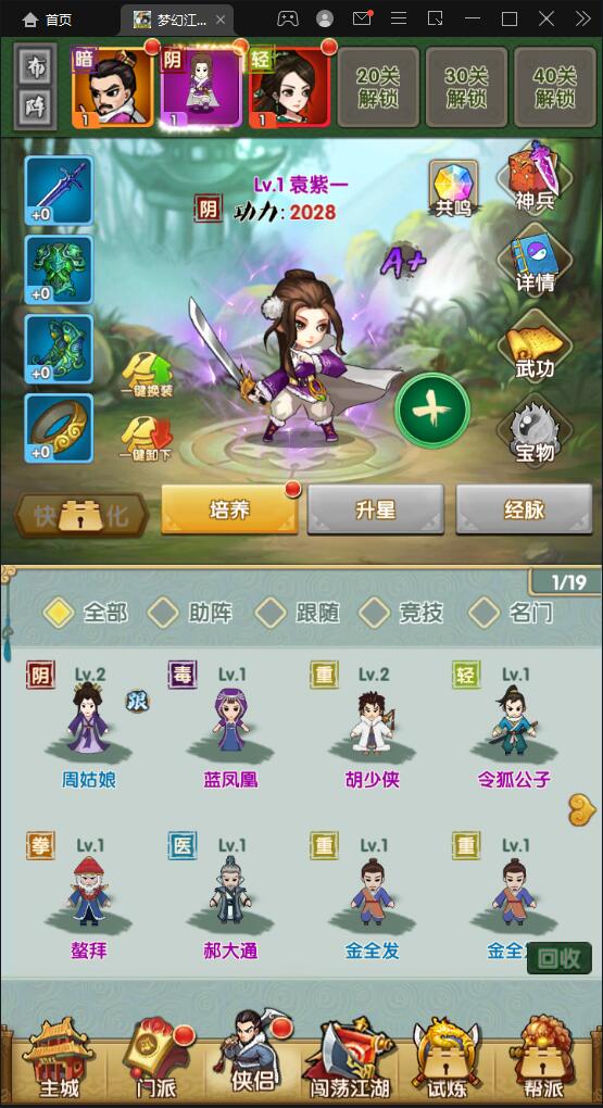 2022 卡牌回合手游【梦幻江湖】最新整理Linux手工服务端+GM授权后台+安卓苹果双端【站长亲测】