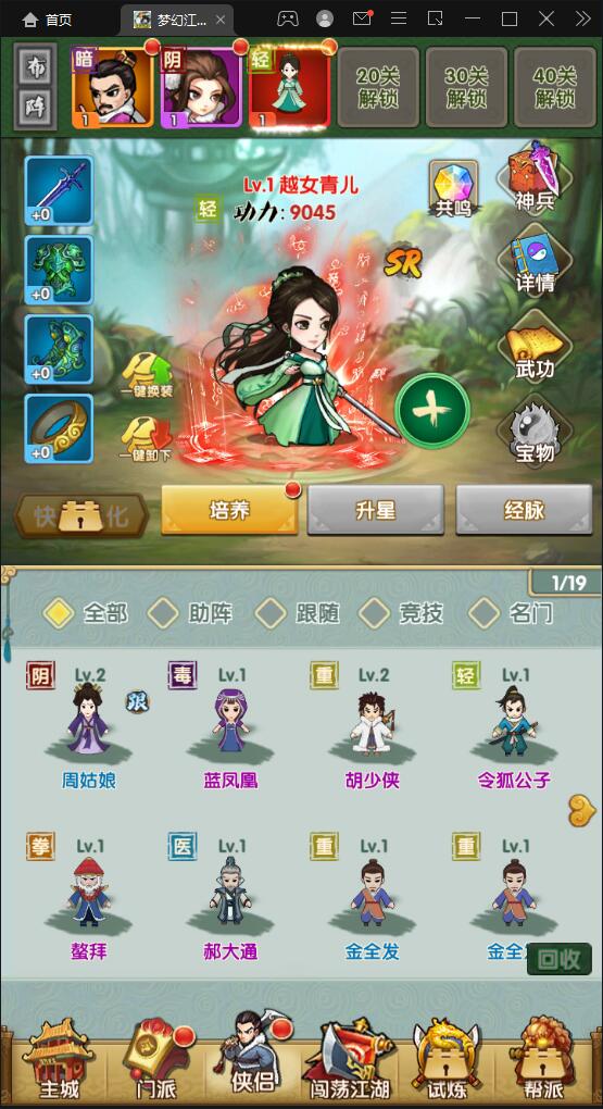 2022 卡牌回合手游【梦幻江湖】最新整理Linux手工服务端+GM授权后台+安卓苹果双端【站长亲测】