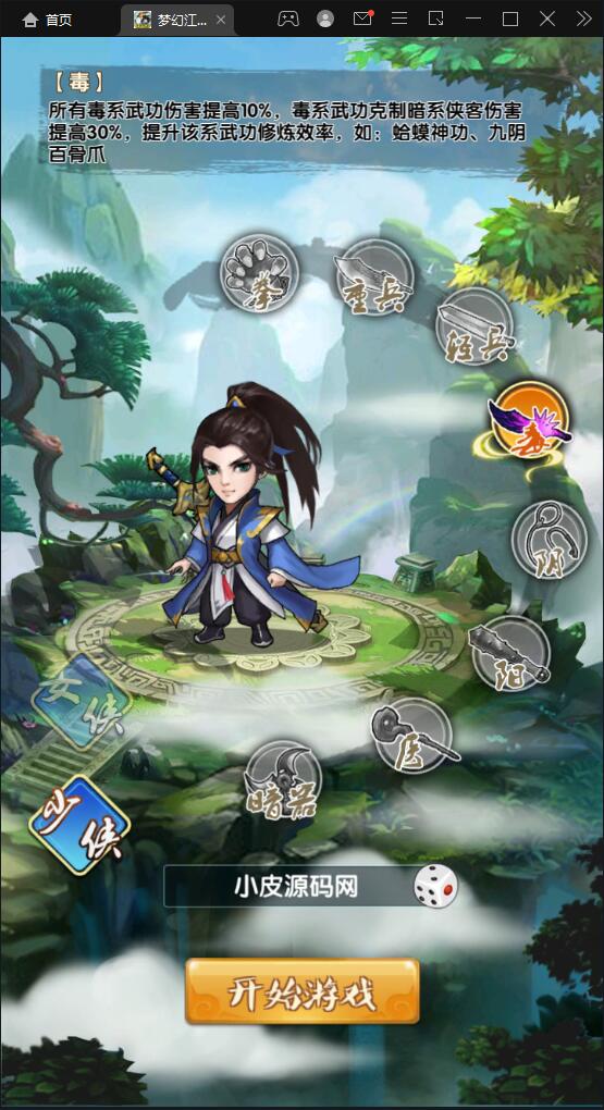 2022 卡牌回合手游【梦幻江湖】最新整理Linux手工服务端+GM授权后台+安卓苹果双端【站长亲测】