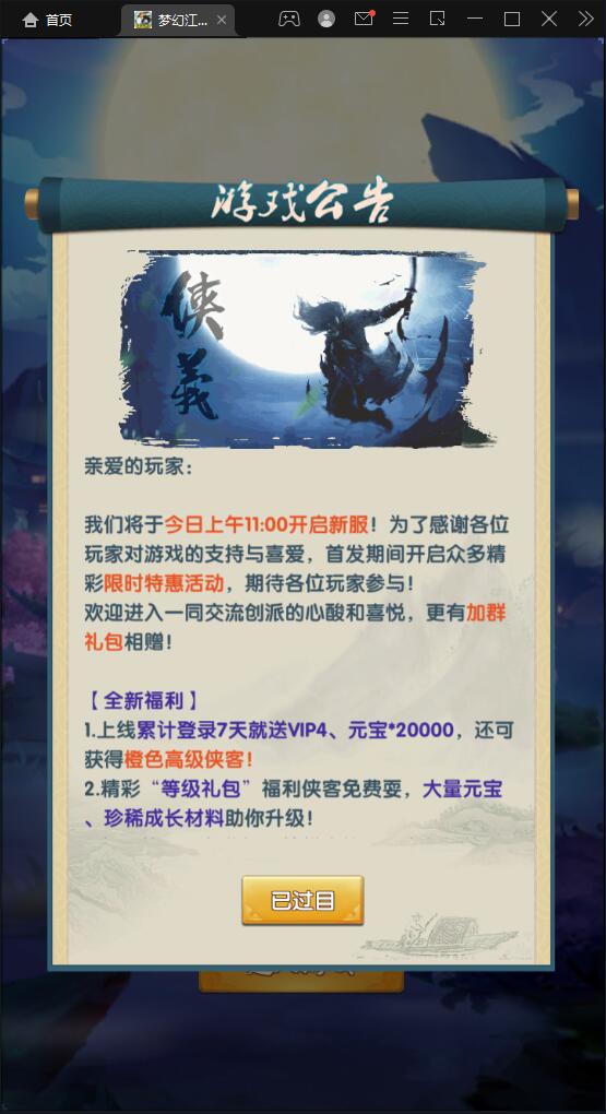 2022 卡牌回合手游【梦幻江湖】最新整理Linux手工服务端+GM授权后台+安卓苹果双端【站长亲测】