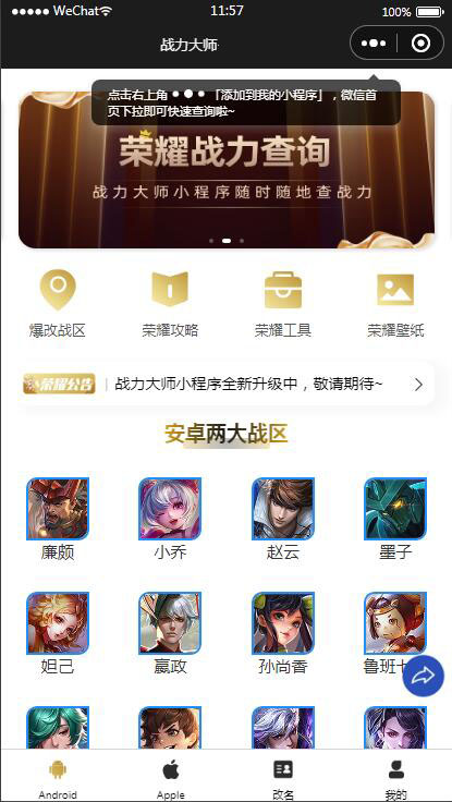 2022 王者荣耀查询小程序源码 最新云开发微信小程序王者查询源码 带流量主