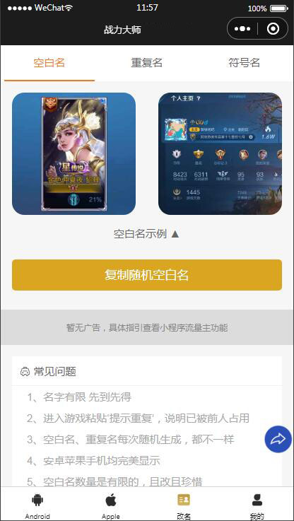 2022 王者荣耀查询小程序源码 最新云开发微信小程序王者查询源码 带流量主