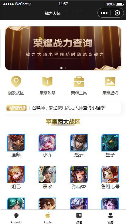 2022 王者荣耀查询小程序源码 最新云开发微信小程序王者查询源码 带流量主