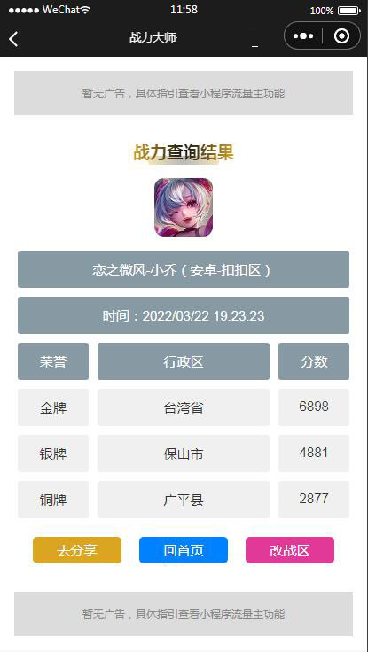 2022 王者荣耀查询小程序源码 最新云开发微信小程序王者查询源码 带流量主