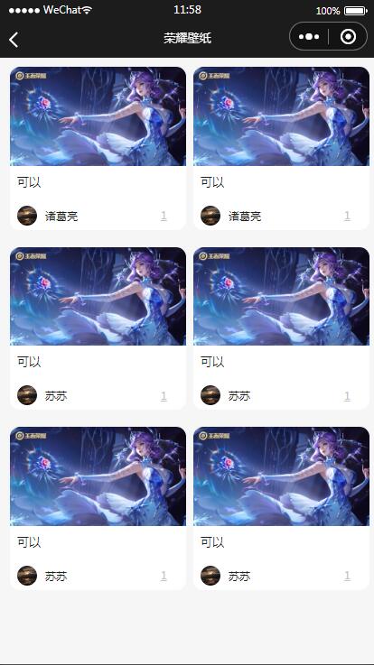 2022 王者荣耀查询小程序源码 最新云开发微信小程序王者查询源码 带流量主
