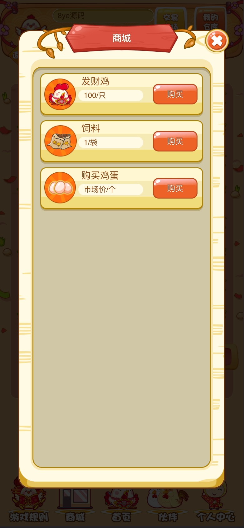 2022 4月修复版 亲测 最新H5农场牧场养殖鸡蛋理财鸡游戏运营源码 对接免签约支付接口 带搭建教程