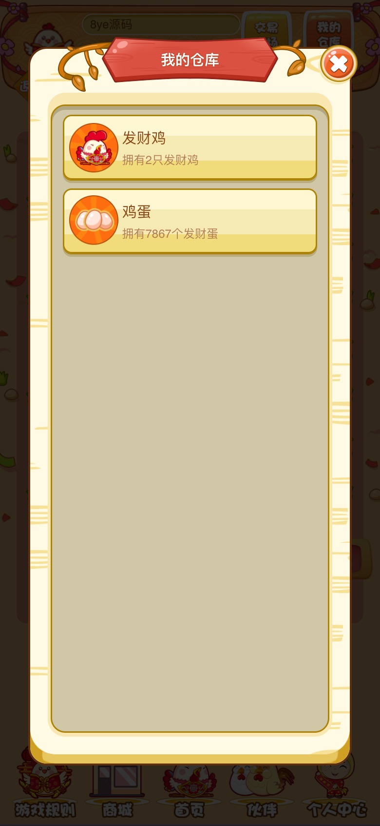 2022 4月修复版 亲测 最新H5农场牧场养殖鸡蛋理财鸡游戏运营源码 对接免签约支付接口 带搭建教程