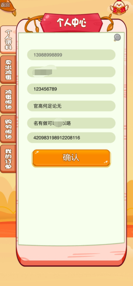 2022 4月修复版 亲测 最新H5农场牧场养殖鸡蛋理财鸡游戏运营源码 对接免签约支付接口 带搭建教程