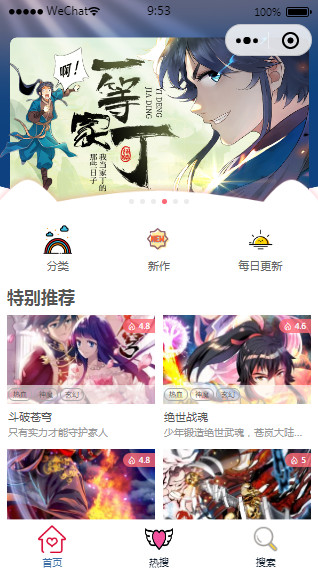 2022 漫画小程序源码