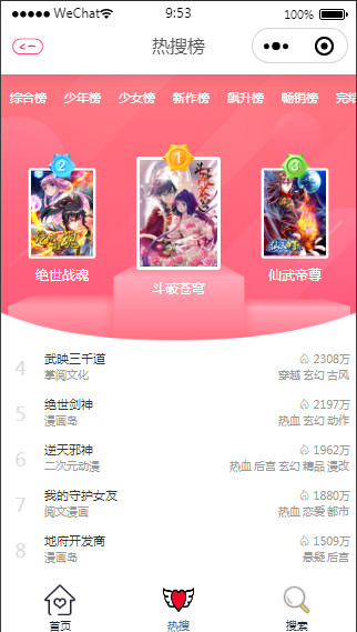 2022 漫画小程序源码