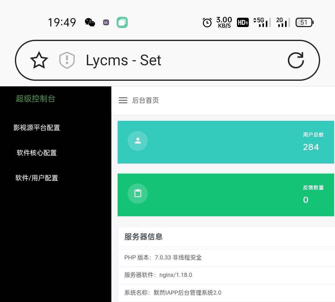 2022 林云影视双端源码 app 后端