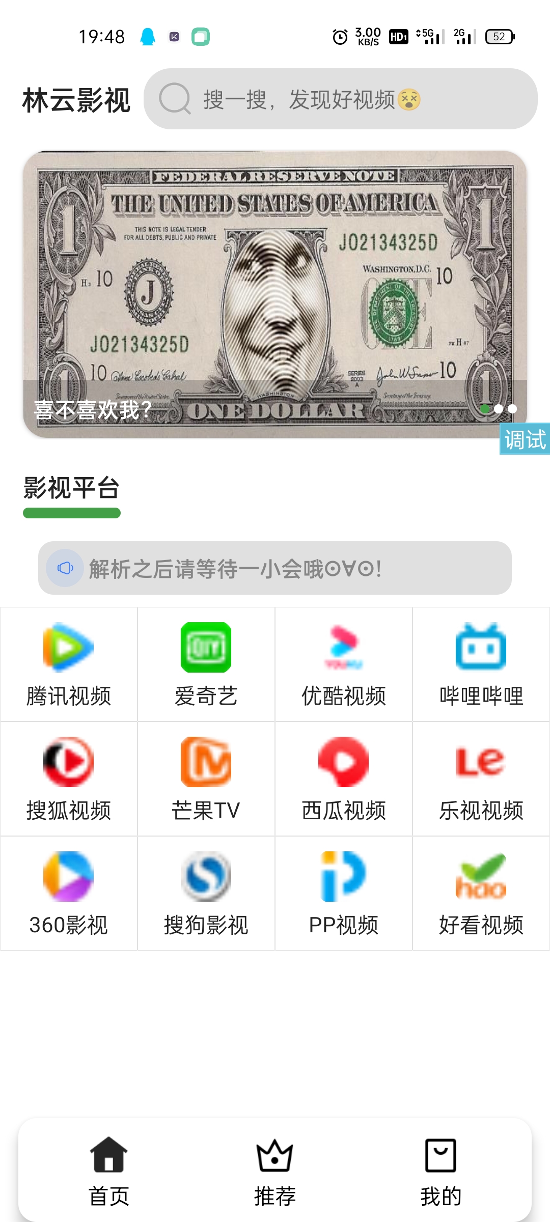 2022 林云影视双端源码 app 后端