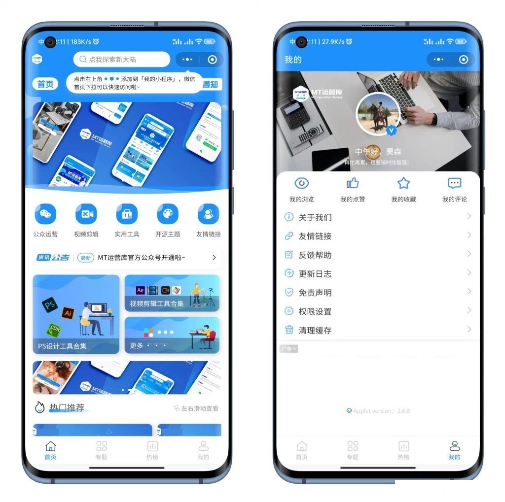 2022 wordpress个人博客小程序源码蓝精灵二开