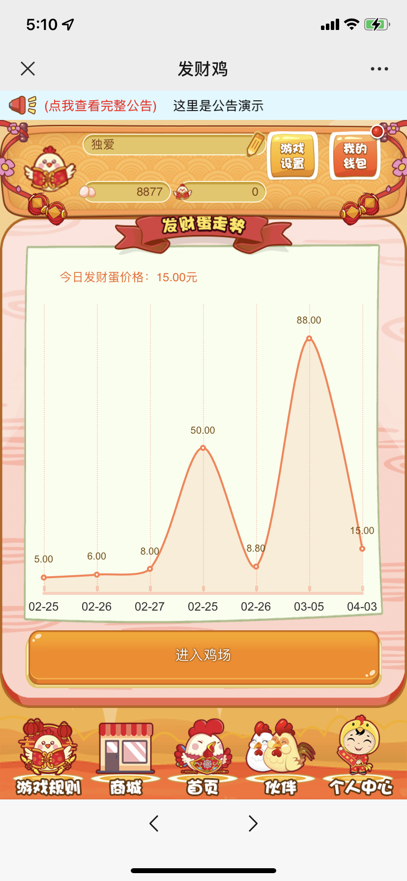 2022 4月修复版 亲测 最新H5农场牧场养殖鸡蛋理财鸡游戏运营源码 对接免签约支付接口 带搭建教程